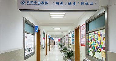 合肥看月經(jīng)不調(diào)哪個醫(yī)院好 走廊